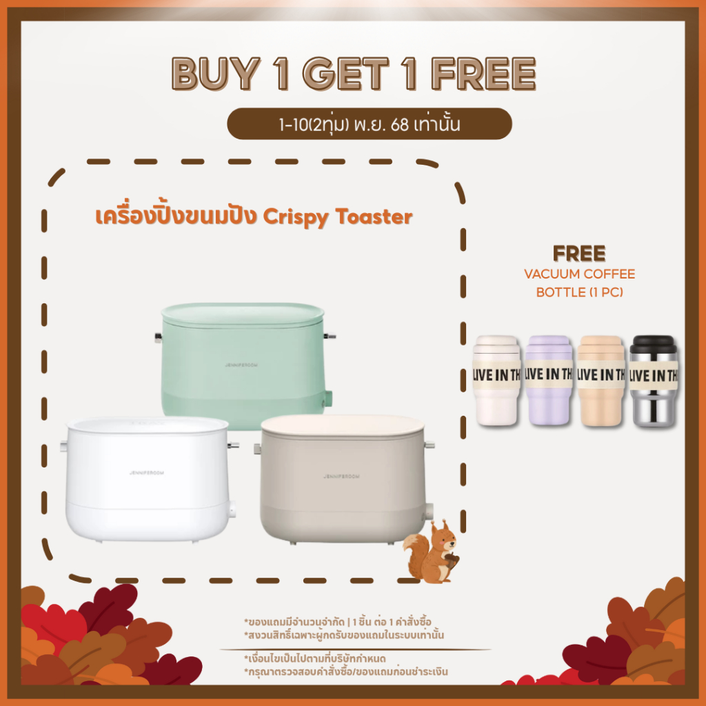 Jenniferoom เครื่องปิ้งขนมปัง Crispy Toaster 730 W รุ่น JRTH-T900