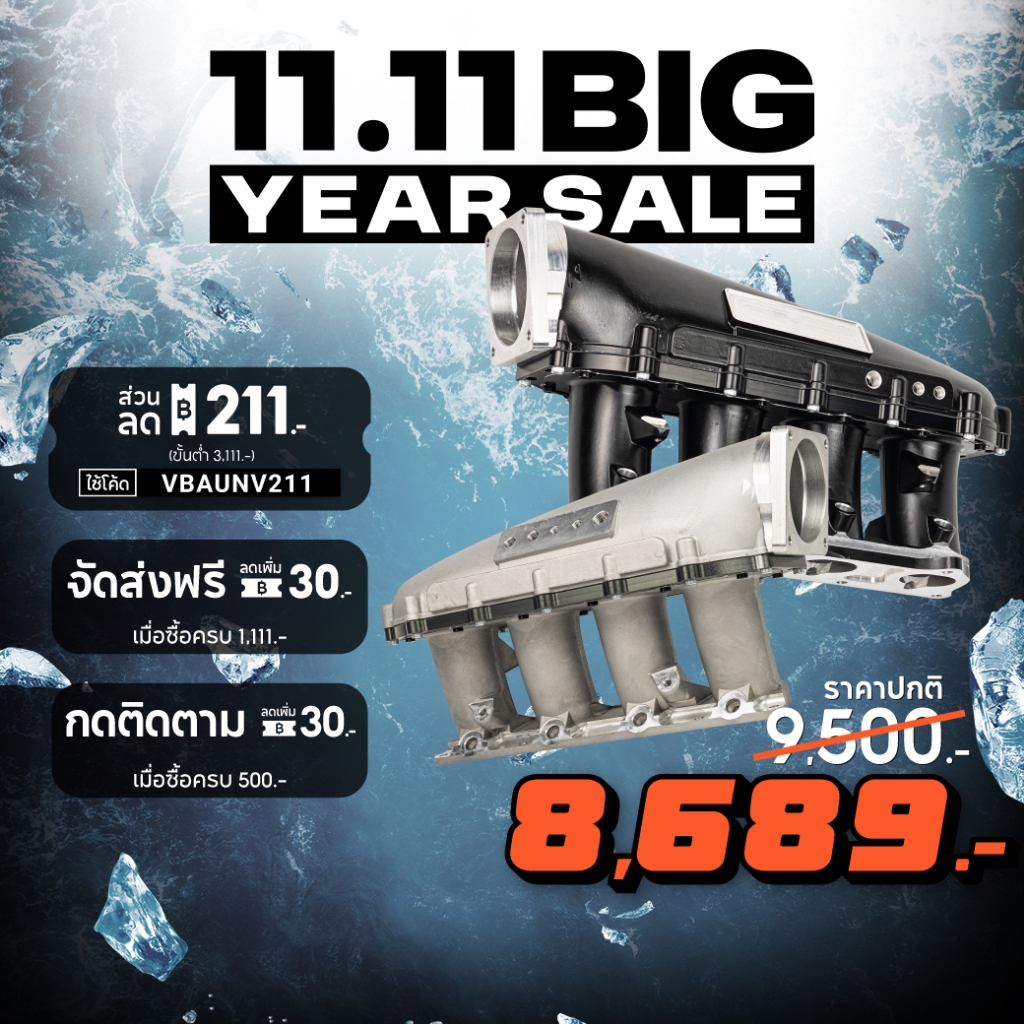 คอไอดี SK2 Ultra Race Series Street K-Series K20A-A2-K24 V2