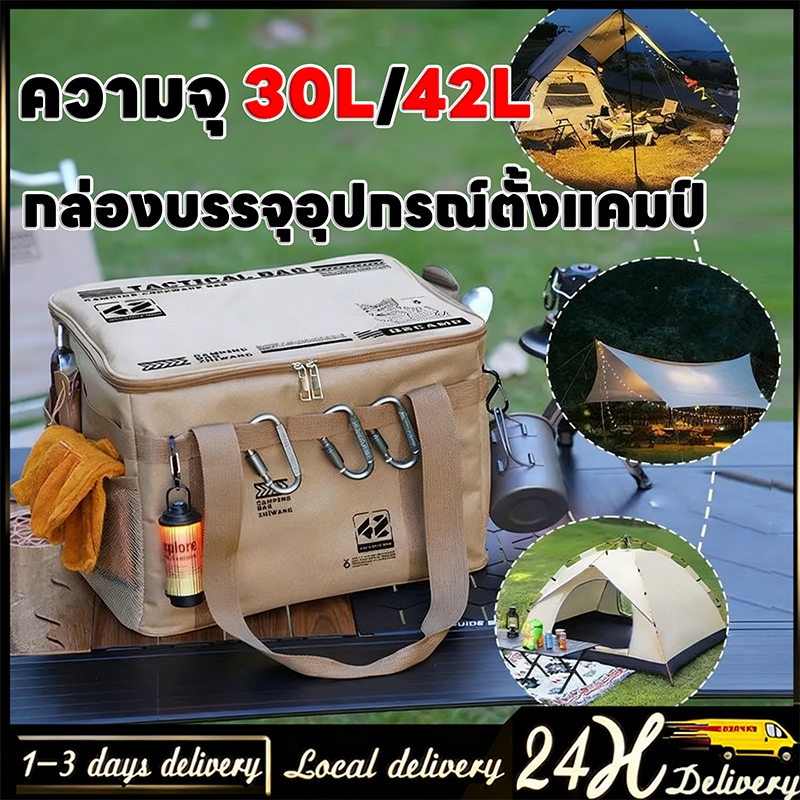 [โปรโมชั่น🔥] กระเป๋าเก็บของกลางแจ้งแบบพับได้ 42L - กระเป๋าเก็บของขนาดใหญ่กันน้ำ สำหรับตั้งแคมป์ ปิกนิก และเดินทาง