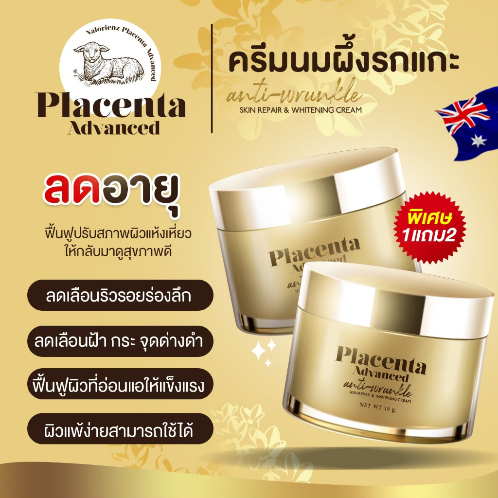 รกแกะ2แถม4 ลดวันท้าย! Placenta Advanced ช่วยบำรุงผิวหน้า ลดฝ้า กระ ลดสิว ผิวคล้ำหมอง