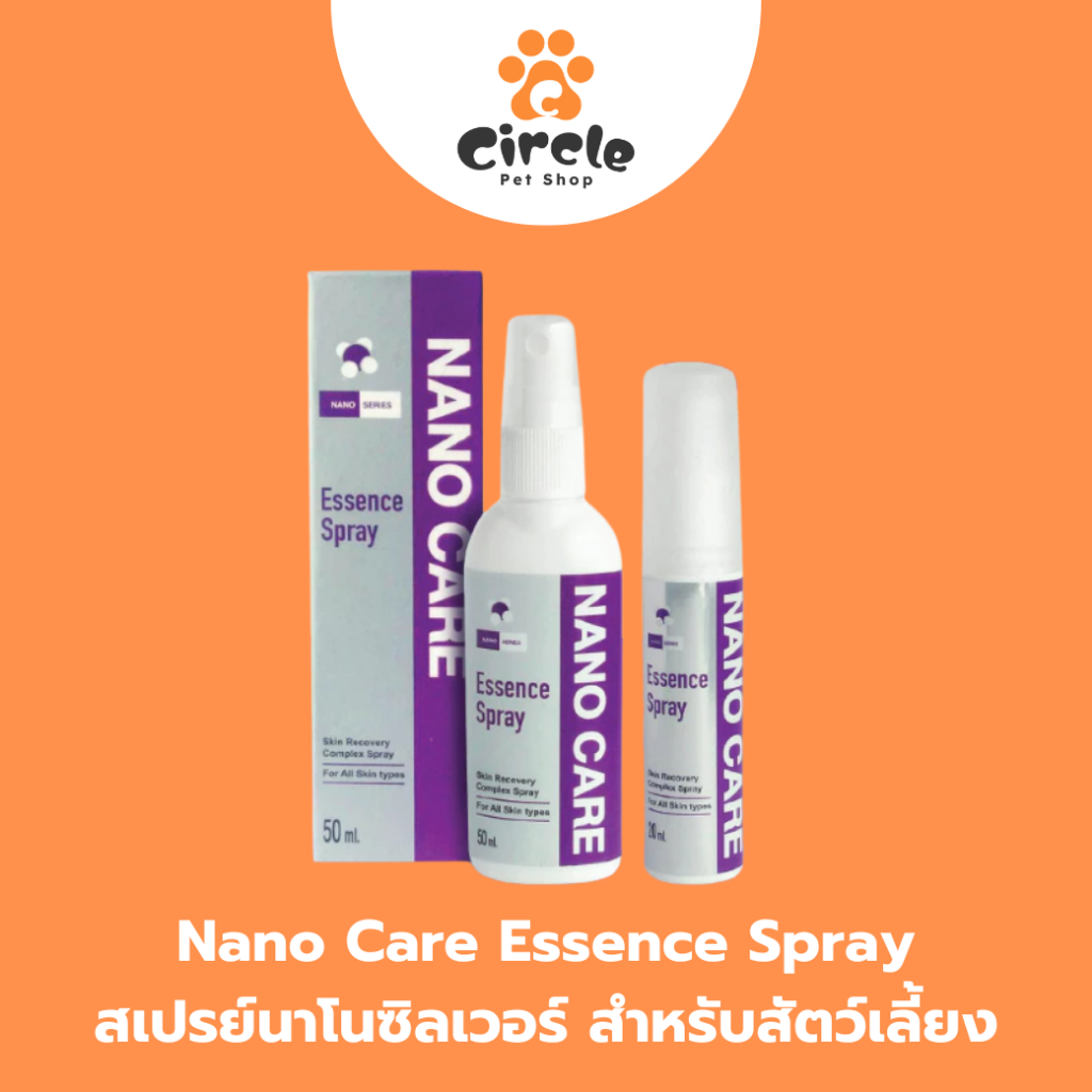 Nano Care Essence Spray สเปรย์นาโนซิลเวอร์ สำหรับสัตว์เลี้ยง