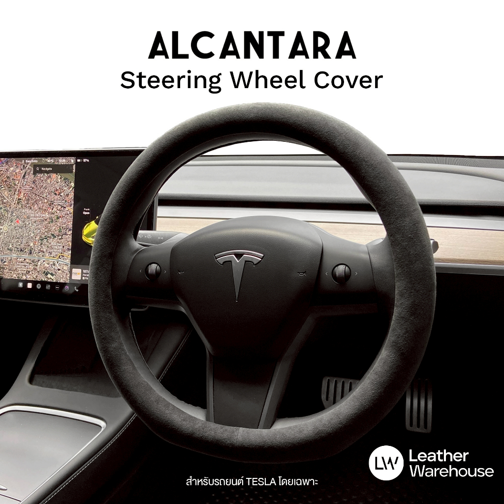 Leather Warehouse / Alcantara Steering Wheel Cover