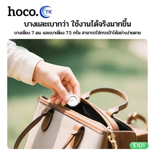 HOCO GPS อุปกรณ์ค้นหาสิ่งของ ระบบติดตามคู่ Dual System Tracker ป้องกันการสูญหาย รองรับ 2 ระบบ Android และ iOS E101