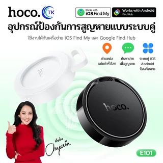 HOCO เครื่องติดตามป้องกันการสูญหาย GPS สำหรับ Android และ iOS ค้นหาสิ่งของ ส่งเสียงได้ Dual System Tracker E101