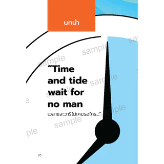 หนังสือ 10X productivity ชีวิตดีขึ้นทุกด้านด้วยศาสตร์การจัดการข้อมูลและเวลา [FreeMindBook]