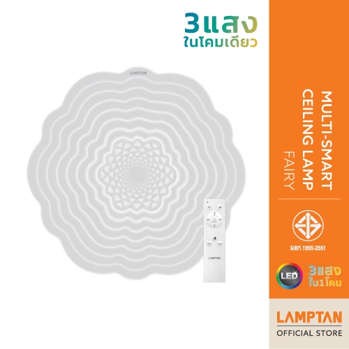 LAMPTAN โคมไฟ LED MULTI SMART CEILING LAMP FAIRY 70W 3แสงในโคมเดียว ควบคุมด้วยรีโมท