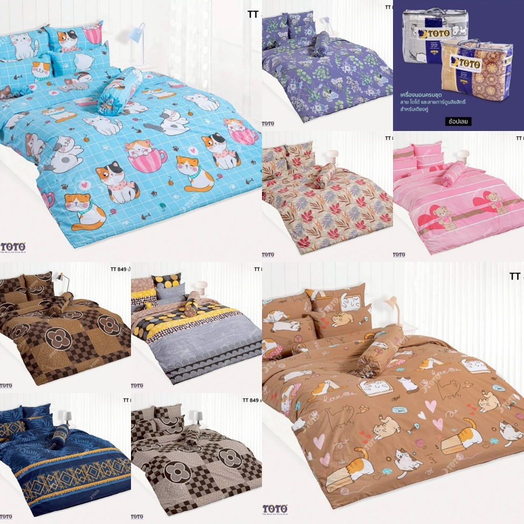 TOTO ชุดเครื่องนอน ผ้าปูพร้อมนวม พิมพ์ลาย Sep.2025 Part4