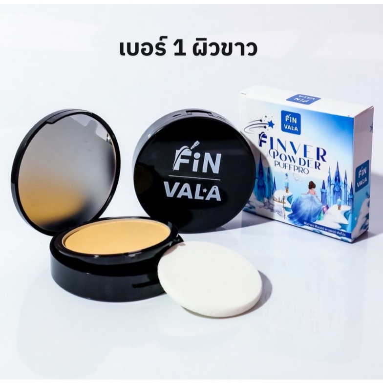 เบอร์ 1 ผิวขาว แป้งพัฟ ฟินเวอร์ พาวเดอร์ พัฟโปร แป้งพี่ดาว Finver Powder PuffPro No.1 by FiNVALA