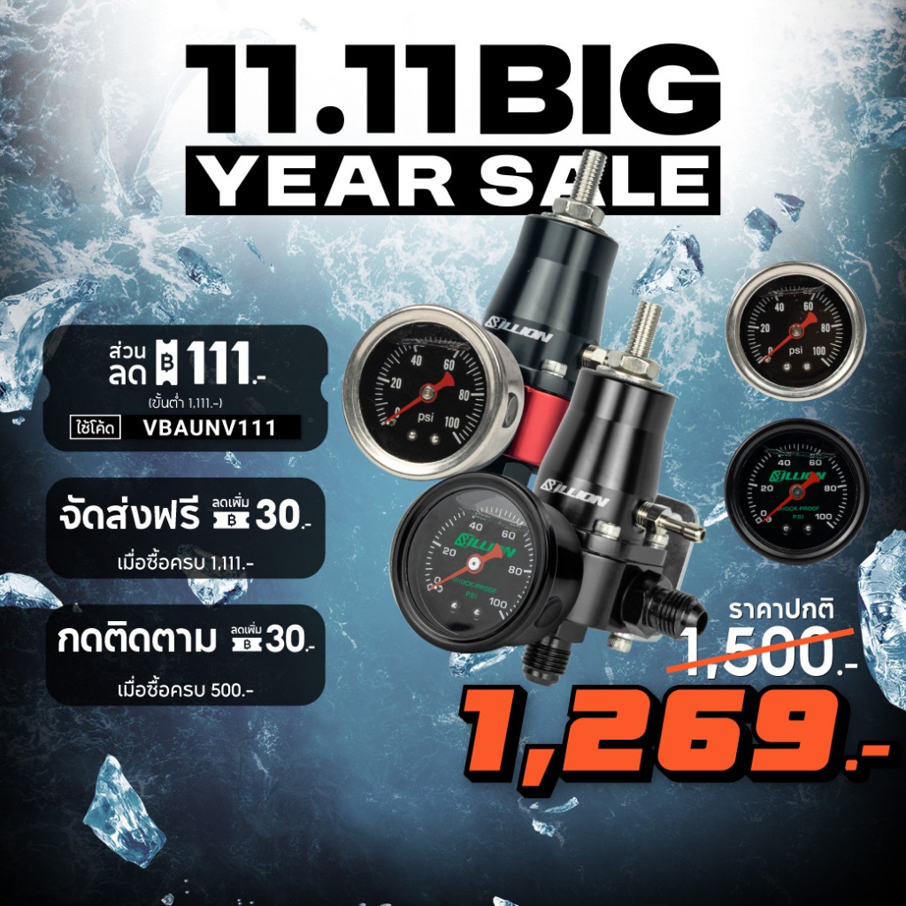 เร็กกูเรเตอร์ Billion Mini V2. AN6 30-70 PSI +หน้าเกจ Billion