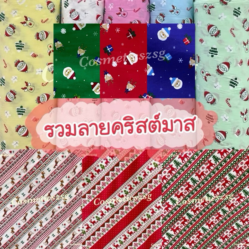 รวมผ้าพร็อพคริสต์มาส ซานต้า กวางเรนเดียร์ ลายสก็อตถ่ายรูป ลายตาราง ผ้าปูโต๊ะ ผ้าปูปิคนิค ผ้าปูปิกนิก พร็อพถ่ายรูปสินค้า