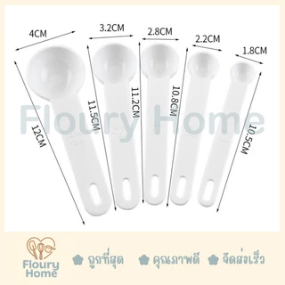Floury Home ☁️ สินค้าจากกทม.☁️ ช้อนตวงพลาสติก Normal ช้อนตวงพลาสติกเซต 5 ชิ้น