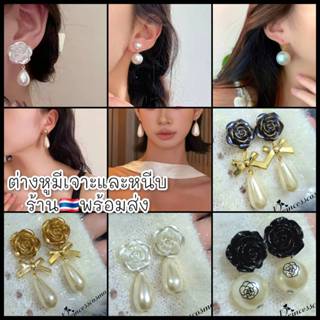 ต่างหูแฟชั่นมีหนีบและเจาะมุกเรียบหรู