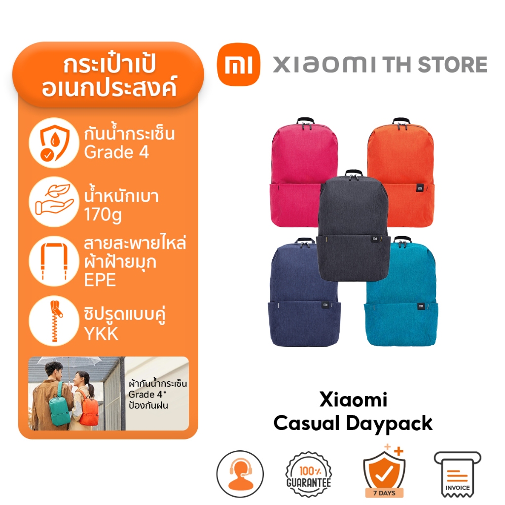 Xiaomi Casual Daypack กระเป๋า I 170g น้ำหนักเบา I กันน้ำกระเซ็น Grade 4 I ซิปรูดแบบคู่ YKK