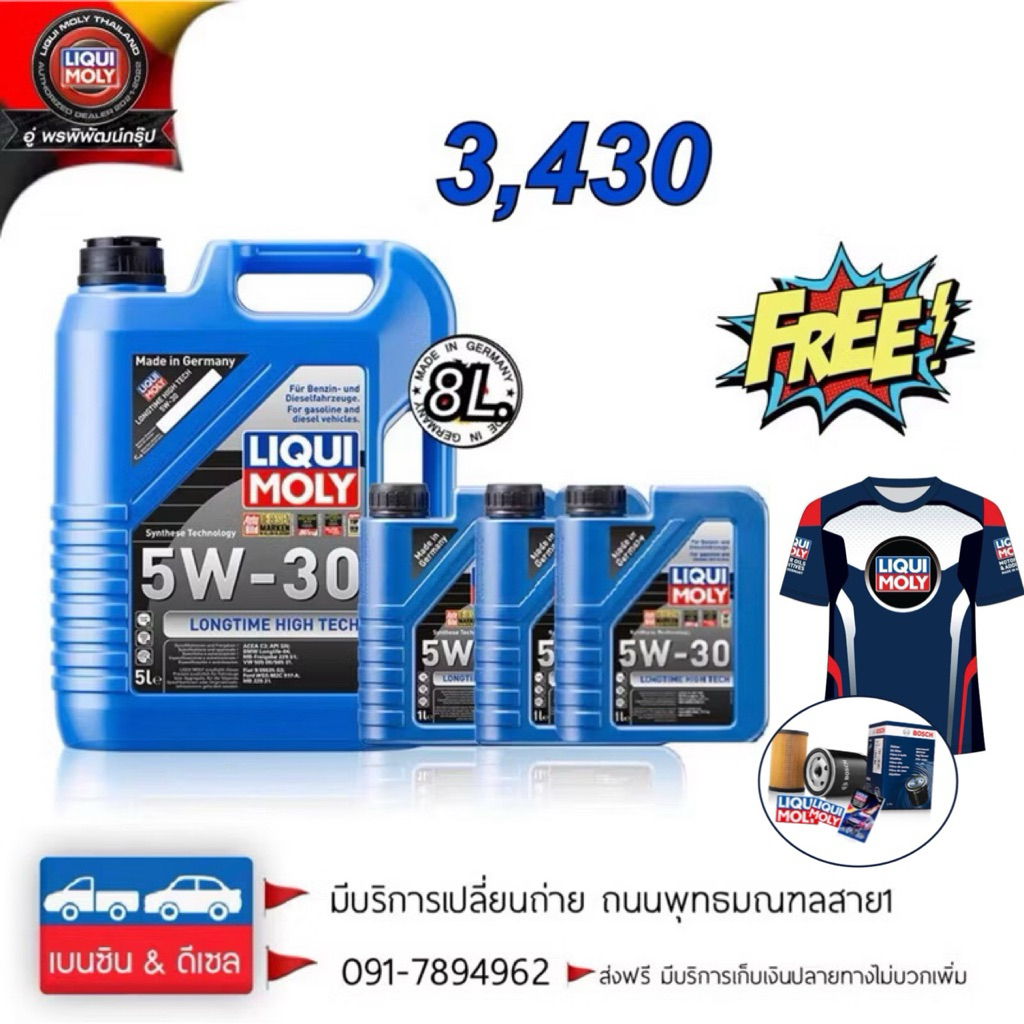 5w30LONGTIMEHIghtech (ดีเซล)สังเคราะห์แท้