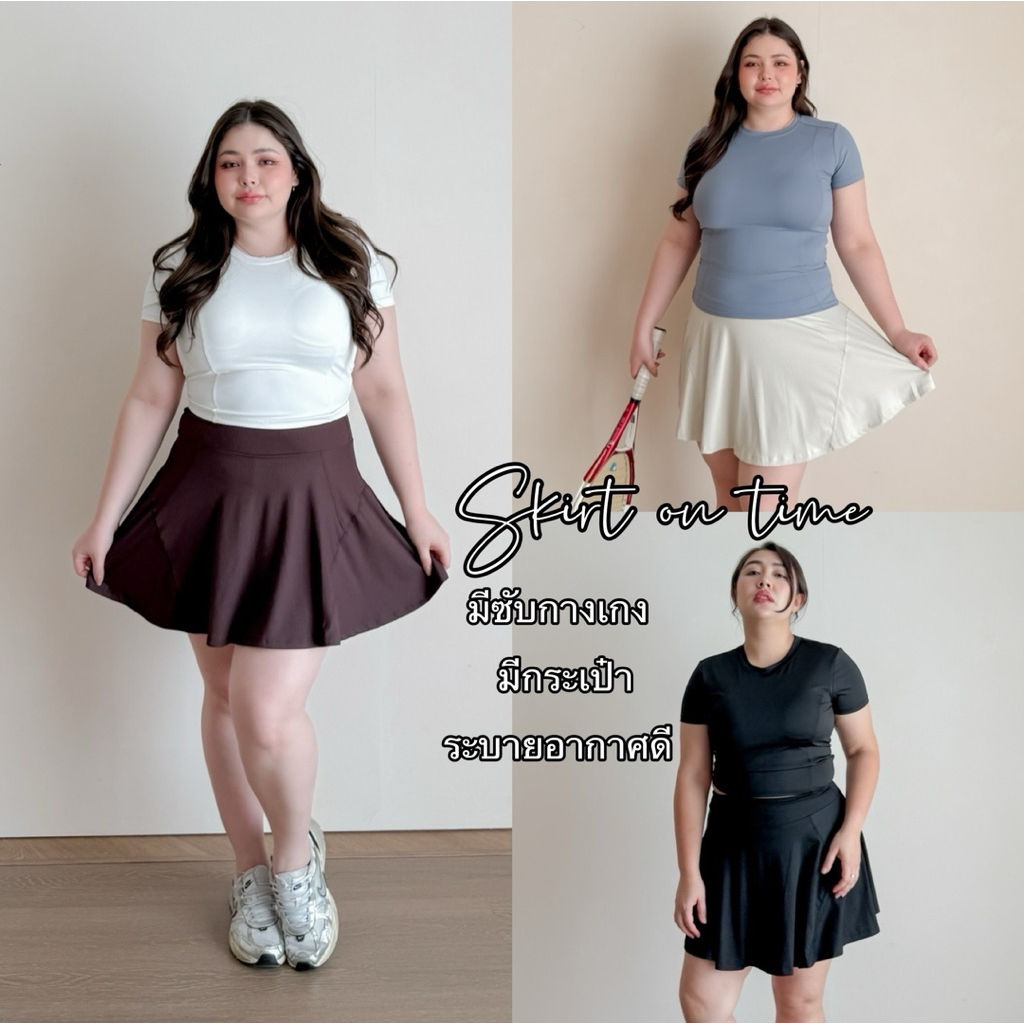 Lady M | Skirt on time กระโปรงสั้นสาวอวบ สำหรับใส่ออกกำลังกาย ฟิตเนส ตีเทนนิส กิจกรรมกลางแจ้ง ผ้าระบายอากาศดี