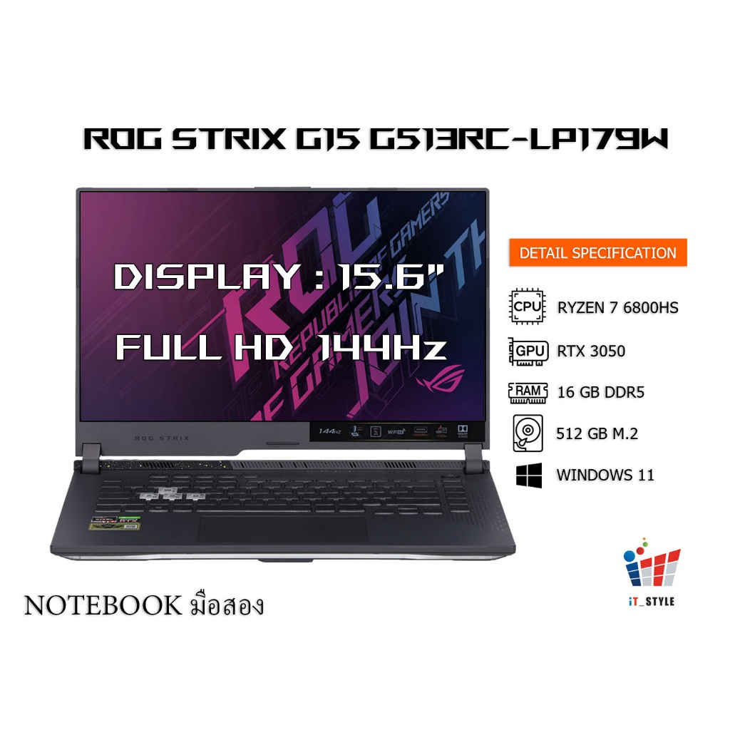 NOTEBOOK (โน้ตบุ๊ค) ASUS ROG STRIX G15 G513RC-LP179W มือสองประกันศูนย์ไทย