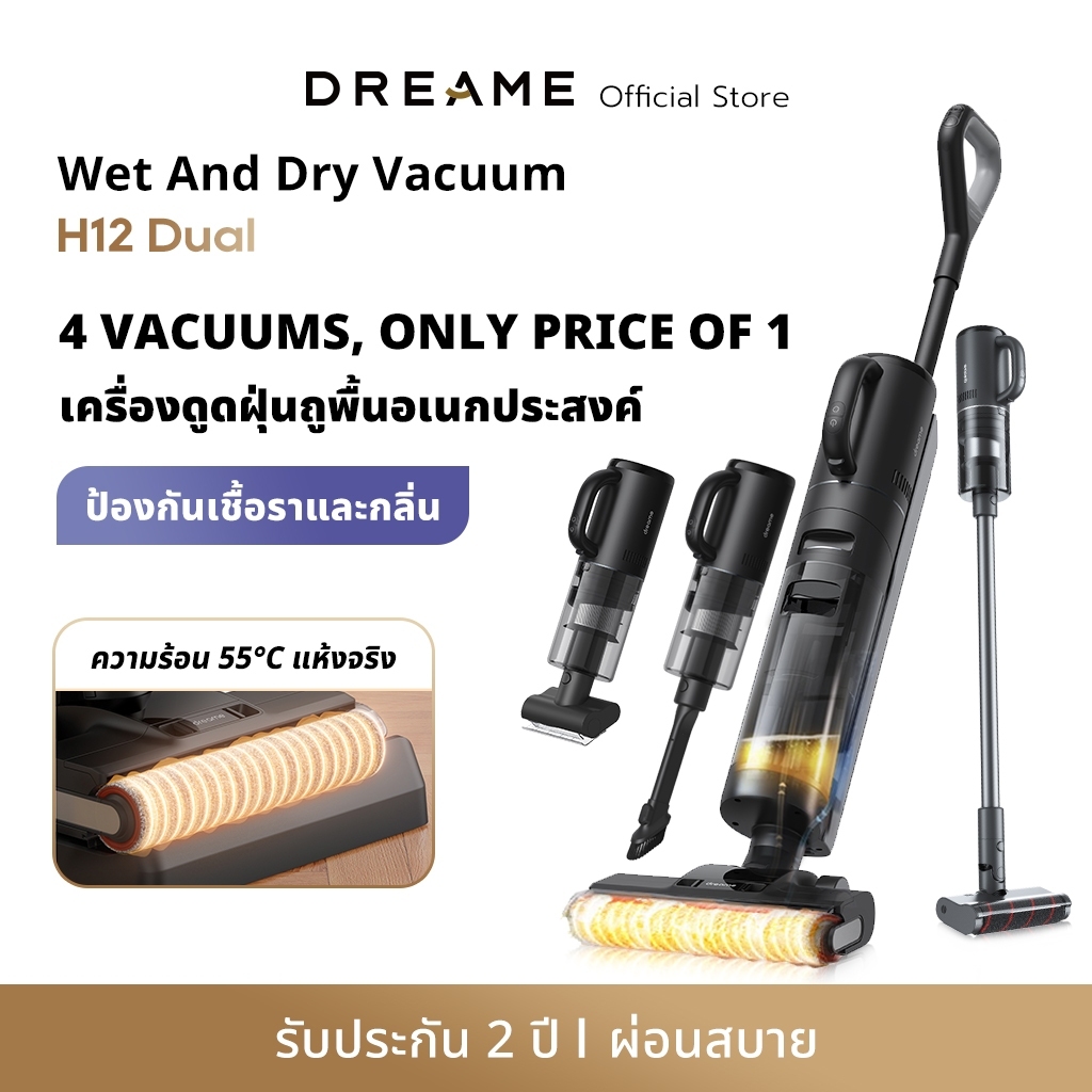 Dreame H12 Dual Wet and Dry Vacuum 4-in-1 เครื่องดูดฝุ่นถูพื้น อเนกประสงค์ทั้งแบบเปียกและแห้ง เป่าแห