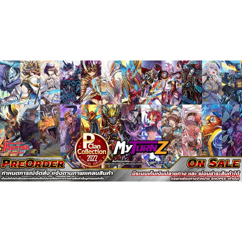 🚩PRE & 🚛พส🔶DPS01•P SpecialSeries 01 🔸รวมชุดของเสริม กา่รแข่ง Normal Fight 🔸จำหน่ายแบบ ชิงเกิล Set