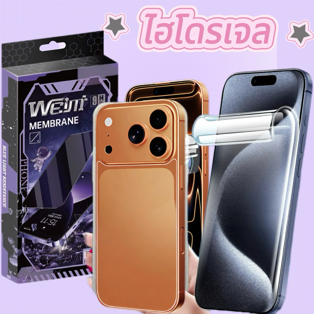 ฟิล์ม ไฮโดรเจล หน้า-หลัง For IPHONE 17 17PRO 17air 17PROMAX 16 16pro 16plus 16 promax 15/15pro 14/14pro 13/13rpo 12
