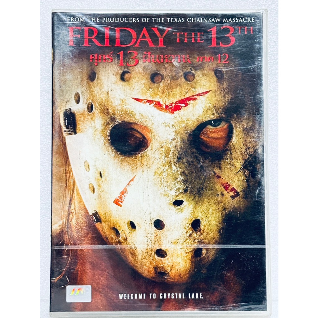 DVD : Friday the 13th Part 12 (2009) ศุกร์ 13 ฝันหวาน ภาค 12 " Jared Padalecki "