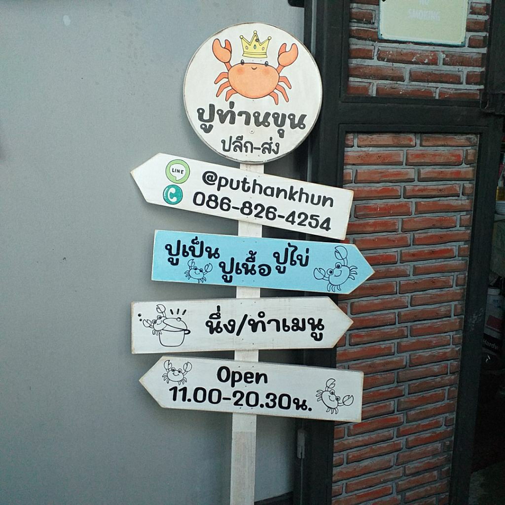 ป้ายไม้ปักดิน ป้ายไม้ร้าน ป้ายไม้สวน แบบมีไม้กลม สั่งสีและข้อความได้ มีออกแบบให้ มีเคลือบกันฝน