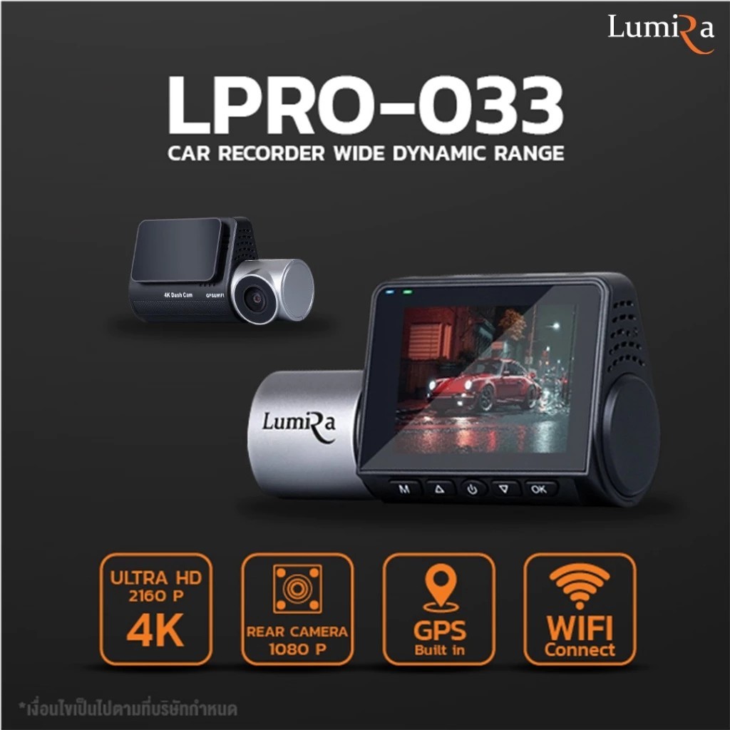 Lumira LPRO-033 กล้องติดรถยนต์