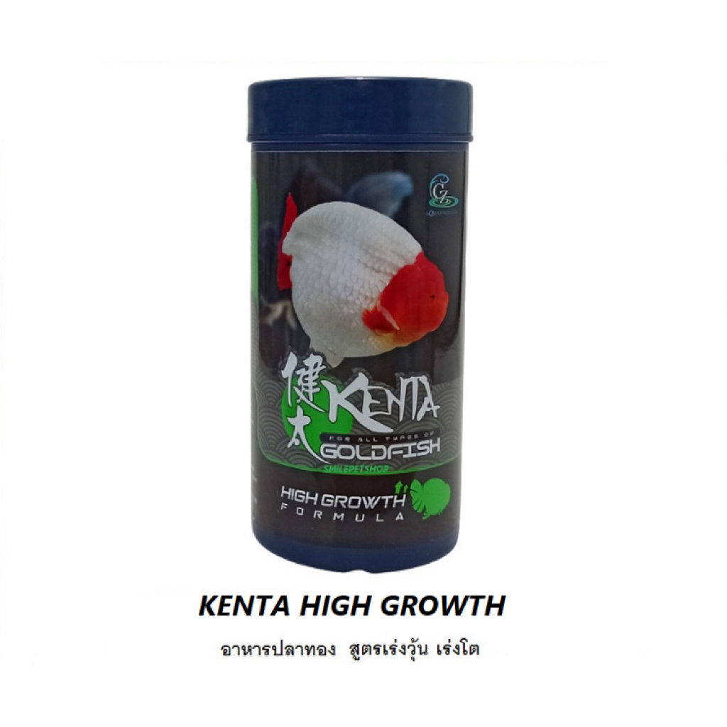 KENTA HIGH GROWTH 180g ฉลากเขียว(อาหารปลาทอง สูตรเร่งวุ้น เร่งโต)