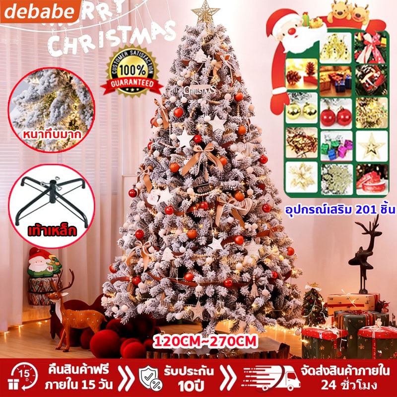[ส่งจากไทย]ระดับไฮเอนด์ ต้นคริสต์มาส ขนาดใหญ่แน่นฟู แถมของตกแต่งพร้อมไฟ ต้นไม้ปลอม ต้นคริสมาส120-270cm christmas tree