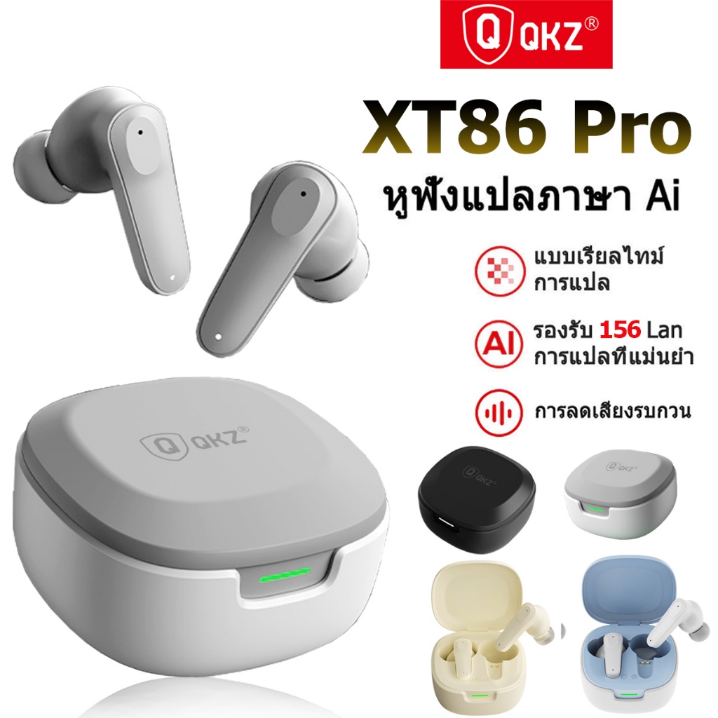 QKZ XT86 PRO หูฟังบลูทูธ AI แปลภาษา Bluetooth 5.4 ซุปเปอร์เบส IPX5 กันน้ำ หูฟังไร้สาย หูฟังบลูทูธ ไฮ