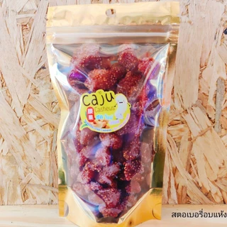สตรอว์เบอร์รี่ อบแห้ง Dried strawberry พร้อมทาน รสธรรมชาติ หอม หวาน อร่อย ขนาด 500กรัม / 1กิโลกรัม