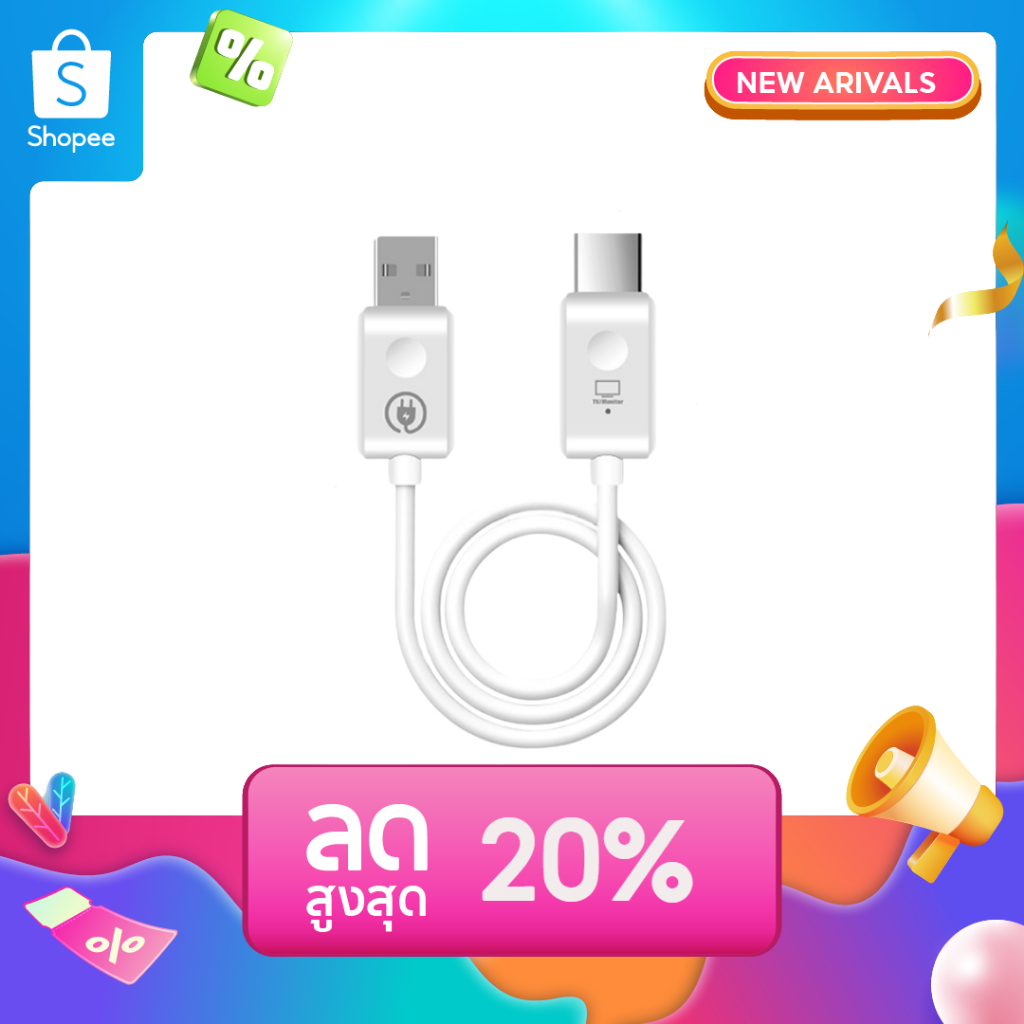 อุปกรณ์ส่งสัญญาณภาพ แบบไร้สาย Presentation HDMI TO USB/TYPE-C รับสัญญาณได้ถึง 50 เมตร รุ่น CS6 / CS7