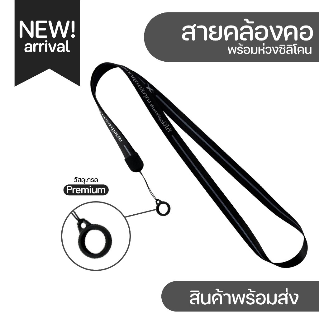 สายคล้องยาดม สายคล้องเอนกประสงค์ + ห่วงยางซิลิโคน SIZE S ขนาดห่วง 13-20 มิล ⚡️มีบริการเก็บปลายทาง COD⚡️ ✅