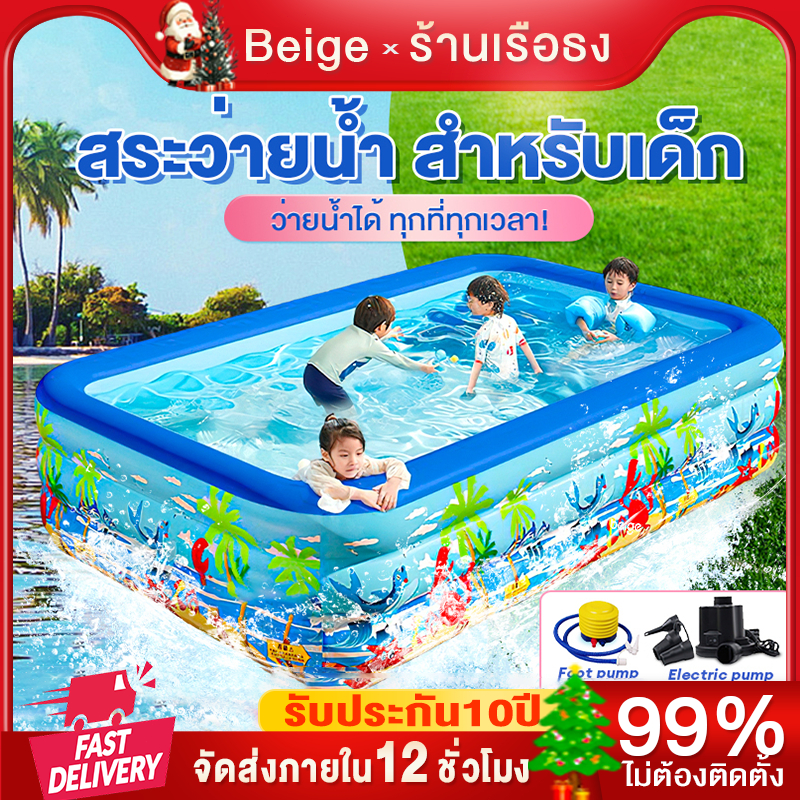 Beige  [สระน้ำเป่าลม] สระว่ายน้ำเด็ก ของเล่นเด็ก สระน้ำเป่าลม 2เมตร 3 เมตร 3 ชั้น สระน้ำขนาดใหญ่