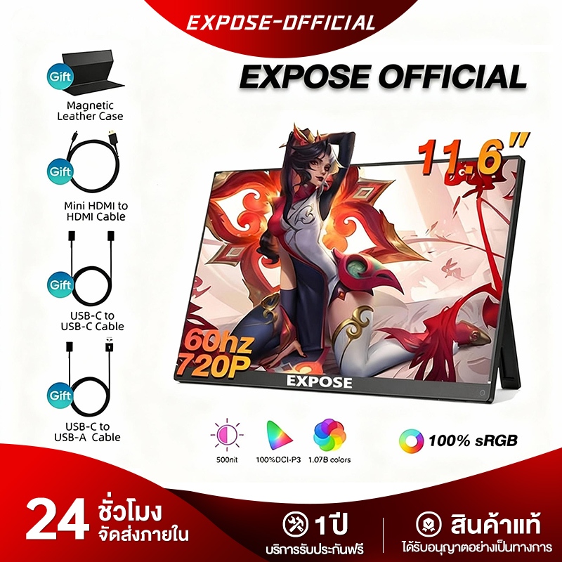 จอเกมแบบพกพาขนาด 11.6 นิ้ว 60Hz พร้อมขาตั้ง ความละเอียด Full HD 720P รองรับพอร์ต USB-C และ HDMI