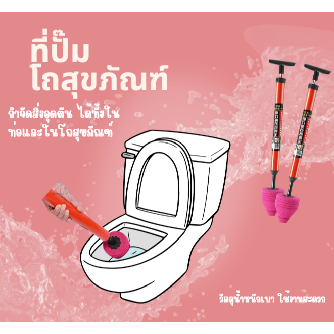 ที่ดูดส้วมแรงดันสูง แก้ท่อตันไม่ต้องง้อช่าง! ที่ดูดส้วมระบบแรงดัน ใช้งานง่ายสุดๆ