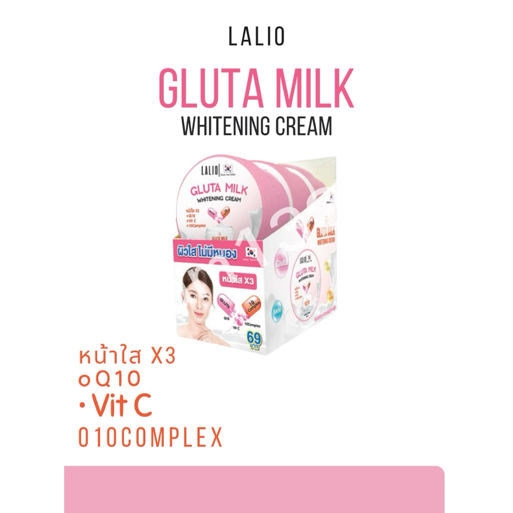 Lalio Gluta Milk Whitening Cream