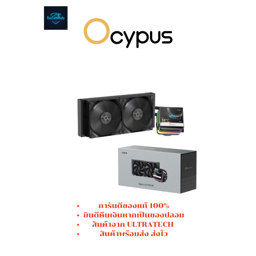 OCYPUS SIGMA L24 PRO BLACK (CPU AIR COOLER / ชุดน้ำระบายความร้อนซีพียู) ULTRATECH