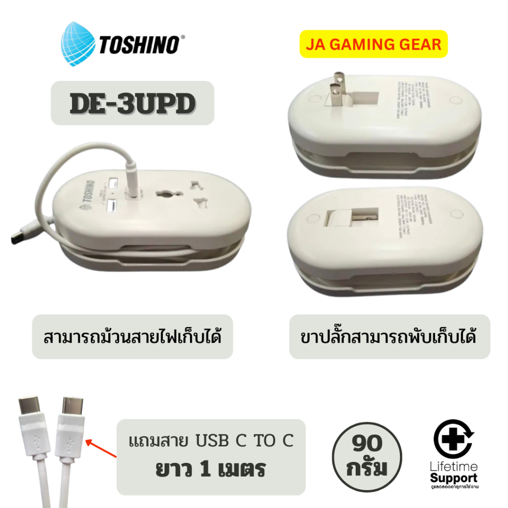 Toshino DE-3UPD ปลั๊กแปลง 1 ช่อง - USB 2.A + PD Charger 38W - รูปที่ 3