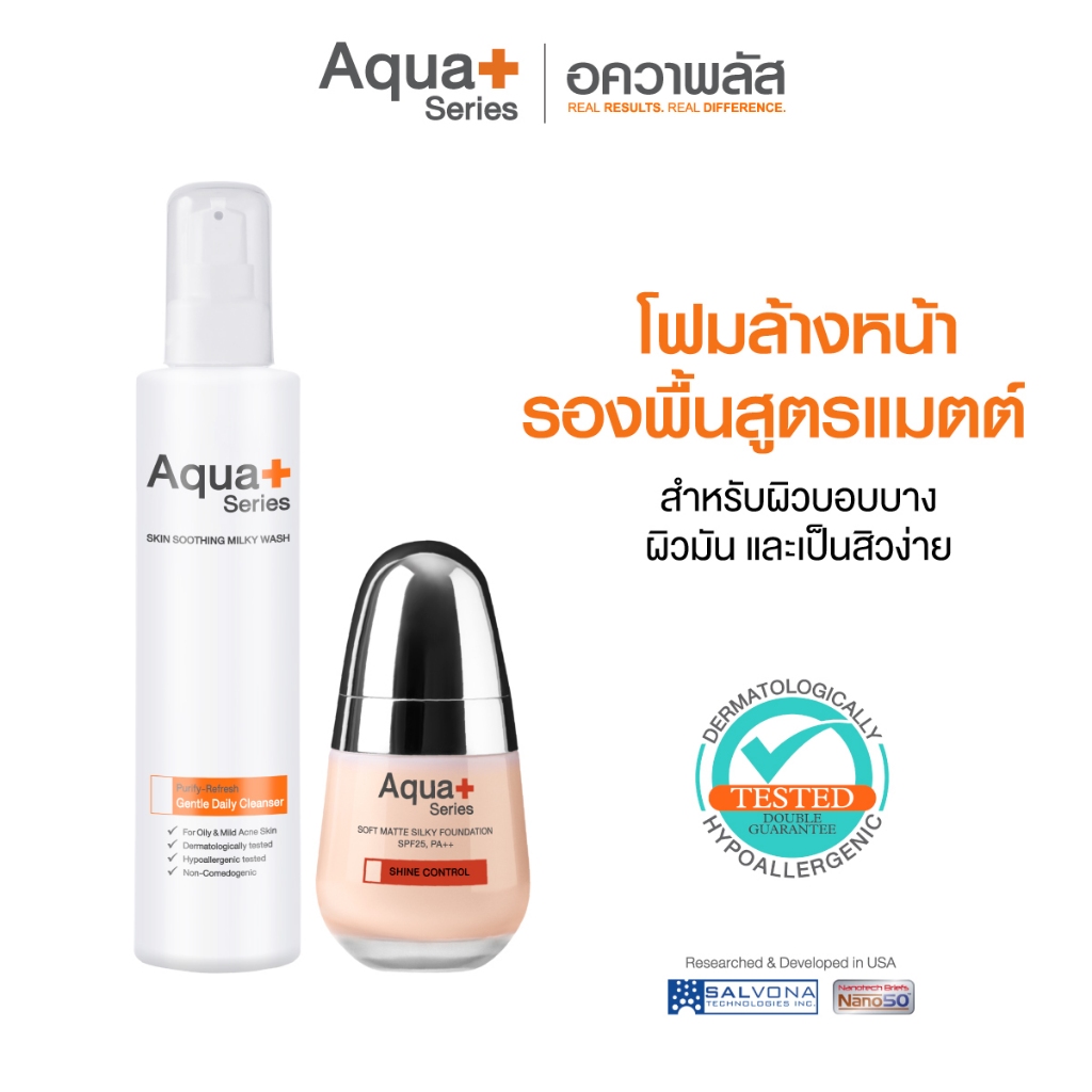 (ส่งฟรี) Aqua+ Series Skin Soothing Milky Wash 175 ml & Soft Matte Silky Foundation SPF25,PA++ 30 ml