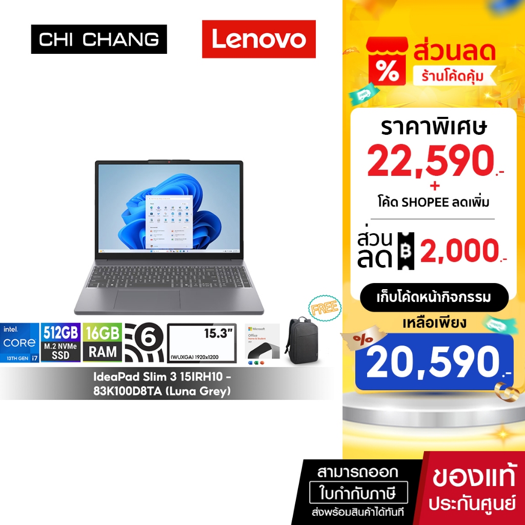 เลอโนโวโน๊ตบุ๊ค LENOVO NOTEBOOK IdeaPad Slim 3 15IRH10 - 83K100D8TA/i7-13620H/16GBRAM