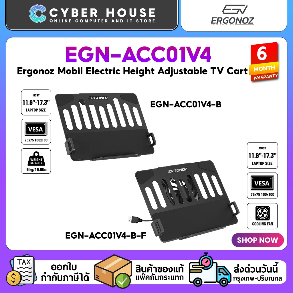 🟢ERGONOZ LAPTOP HOLDER Ver.4 สามารถแปลงเป็น แท่นวางโน๊ตบุ๊ค (ACC01V4) (จำเป็นต้องมีแขนจับจอก่อน)
