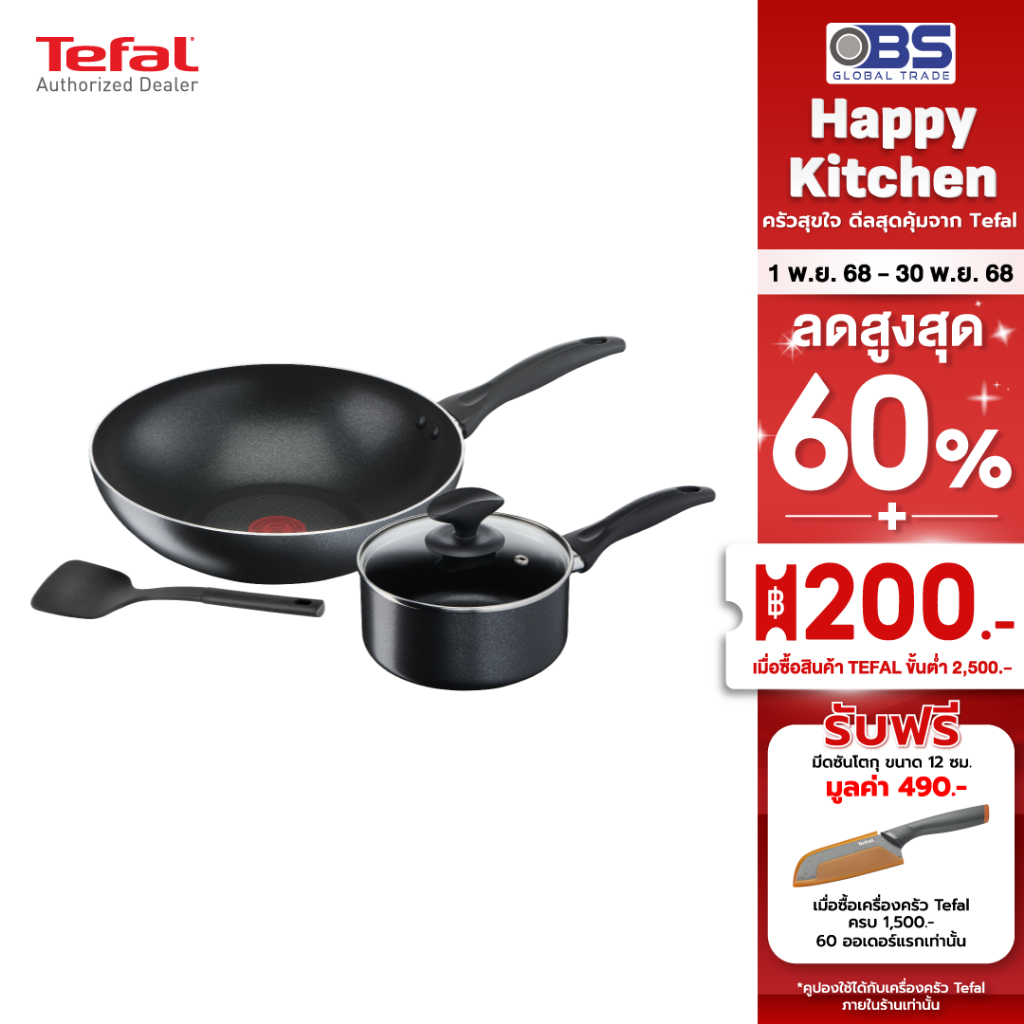 กระทะ และหม้อ Tefal  เซ็ตเครื่องครัว COOK & CLEAN ชุดกระทะ 4 ชิ้น รุ่น B225S404 สีดำ