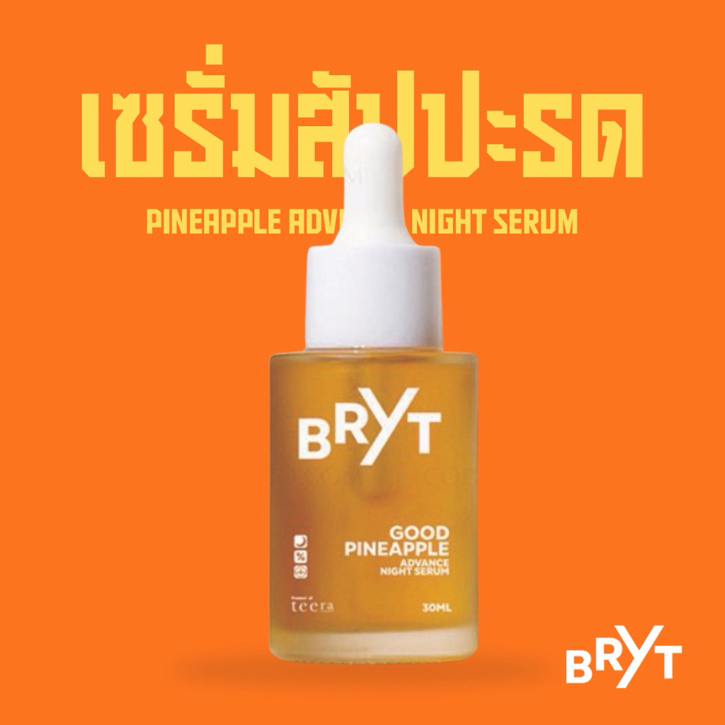 เซรั่มสับปะรด TEERA BRYT GOOD PINEAPPLE ADVANCE NIGHT SERUM