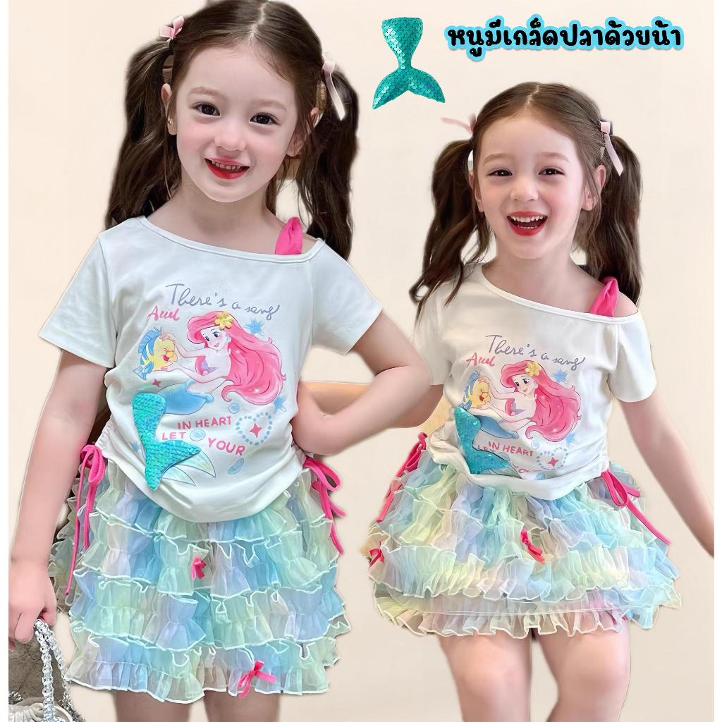 AY147 ชุดเซตเสื้อ+กระโปรงฟรุ้งฟริ้ง ลายเมอร์เมดสุดน่ารัก 🌈 กระโปรงฟรุ้งฟริ้งหลายชั้น สีรุ้งพาสเทลพริ้วสวย