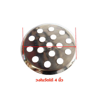 FLOOR DRAIN ตะแกรงรังผึ้ง ตะแกรงน้ำทิ้งสเตนเลส รังผึ้ง มีหลายขนาดให้เลือก ตะแกรงใส่ท่อ คุ้มค่า ราคาถูก คุณภาพดี
