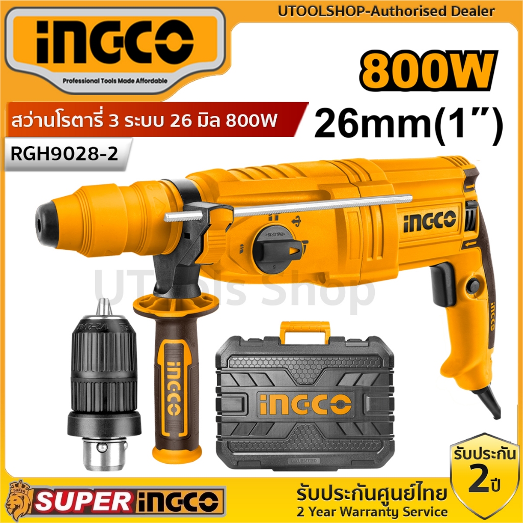 INGCO สว่านโรตารี่ 3 ระบบ 26 มิล 800W รุ่นเปลี่ยนหัวได้   รุ่น RGH9028-2 ของแท้ ประกันศูนย์ 2 ปี