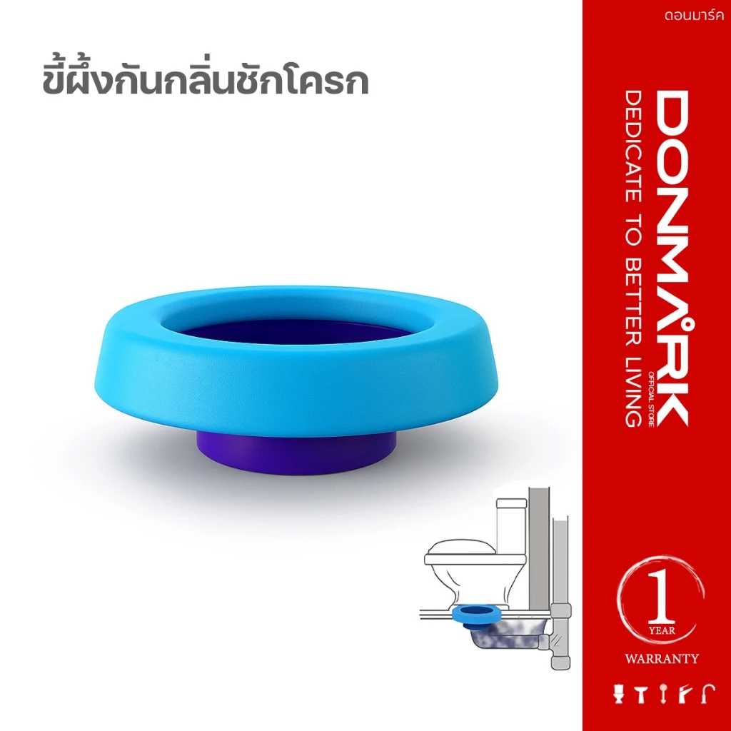 DONMARK ประเก็นขี้ผึ้งกันกลิ่นย้อนจากชักโครก Wax Ring กันกลิ่น รุ่น ATS-28