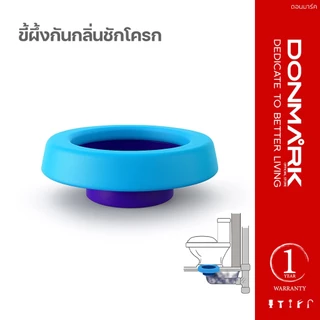 DONMARK ประเก็นขี้ผึ้งกันกลิ่นย้อนจากชักโครก Wax Ring กันกลิ่น รุ่น ATS-28