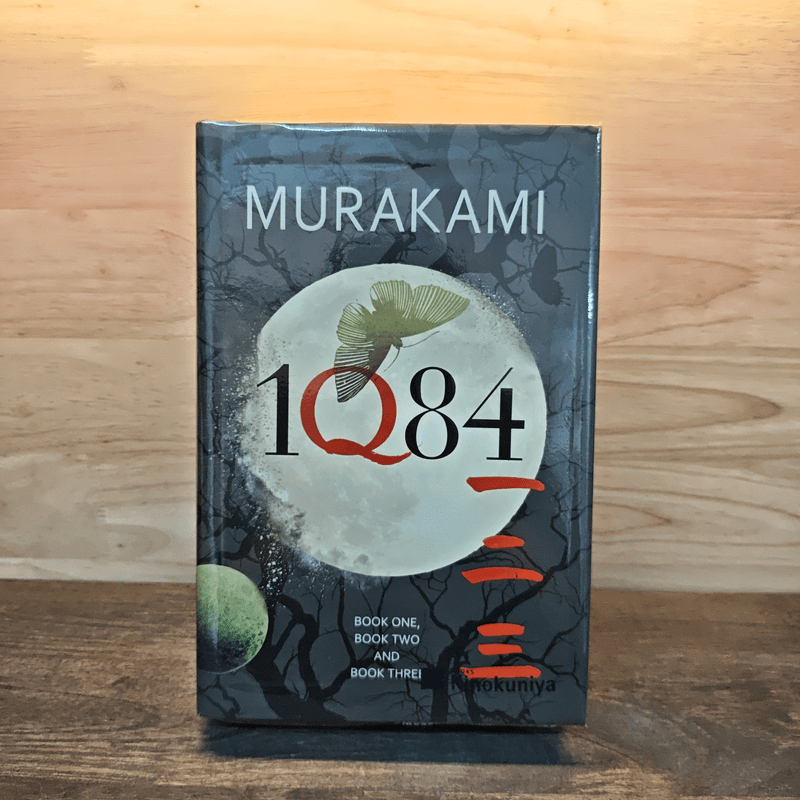 1Q84 - Haruki Murakami 🏷️1131351