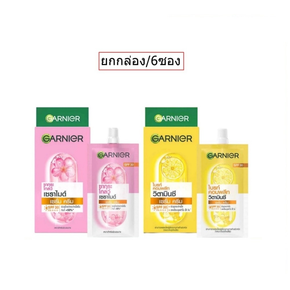 (ยกกล่อง/6ซอง) Garnier Sakura Bright Complete Cream 7ml การ์นิเย่ ซากุระ/วิตามีนซี วิตามินซี เซรั่ม ครีม
